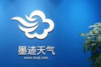 墨迹天气CEO金犁：港股美股都是潜在资本登陆机会