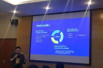 百度安全AIoT解决方案覆盖1.5亿设备