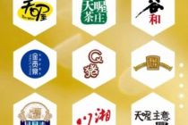 清盘在即 天喔国际走向哪