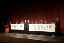 老字号王致和品牌创立350周年 同名曲剧在京首演