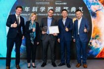 腾讯联合自然科研颁出首届“自然科研全球影响力奖”