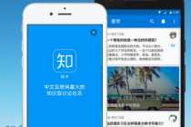 知乎高调求财