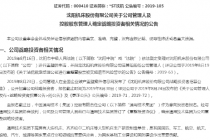 *ST沈机重整战投敲定通用技术集团