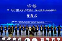 康师傅第九次获“中国食品安全年会安全管理十强企业”奖项