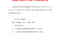 石头科技科创板大考在即