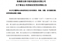 拟入主欧比特 格力集团拓A股版图
