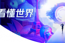 “看点”整合信息流 腾讯内容版图由守转攻