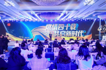 中国燃气具行业四十周年庆典：A.O.史密斯总裁丁威携管理团队荣获三项嘉奖