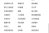 100款App违法采集个人信息被整改