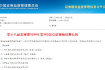 上能电气过会 年内二度IPO通过率近七成