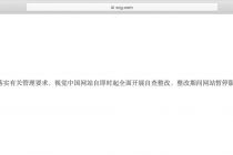 视觉中国“二进宫” 图片库新伤压旧疾