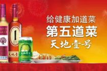 分手汇源后收购明媚食品 天地壹号再探果汁红海