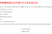 新年首单 中国船舶374亿重组迎考
