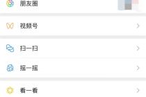 内测视频号 微信“亲征”短视频