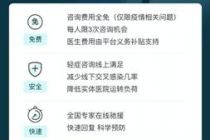 战疫•绸缪稳增长｜口罩质量、采购安全、健康自查……“宅”生活如何通过网络辨真伪