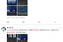 《新闻联播》快手常态化直播 网友：这是一种全新的体验