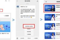 君乐宝奶粉推24小时在线保障