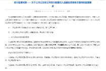 再融资新规“打补丁”   定增战投身份设限