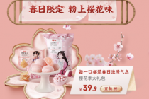 百事收购满月 百草味推新品大礼包 零食巨头重新站队