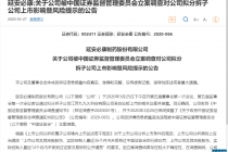 延安必康屡蹭热点栽了  遭调查后股价跌停