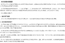 作价305亿重启借壳 忠旺集团正面回应四大热点问题