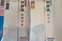 新品扎堆上市 雪糕开打渠道争夺战