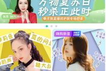 淘快抖带货凶猛，映客斗鱼刚刚缓过神，直播“前辈”猛兽苏醒还是懒猫伸腰？