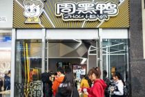 绝味、周黑鸭、煌上煌上演“三国杀”，卤味争霸谁能笑到最后？
