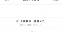北京落地垃圾分类新政 美团App上线垃圾分类助手 点外卖需选餐具数