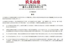 赴港IPO募资10亿美元 年赚50亿的农夫山泉还缺钱？