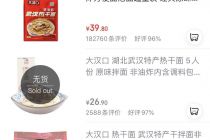 继螺蛳粉后，热干面脱销，地域美食为何如此让人“上头”？