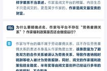 阅文改革：作家可自主选择收费或免费 一个月内推出新版合同