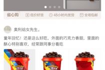 “小鹅拼拼”小程序上线， 腾讯自营电商再回头