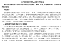 暂停上市股扩容 *ST欧浦等4股侯场