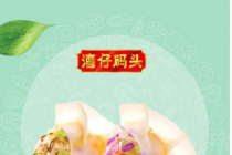 湾仔码头推植物肉水饺：人造肉概念火爆，谁做工业化标杆？