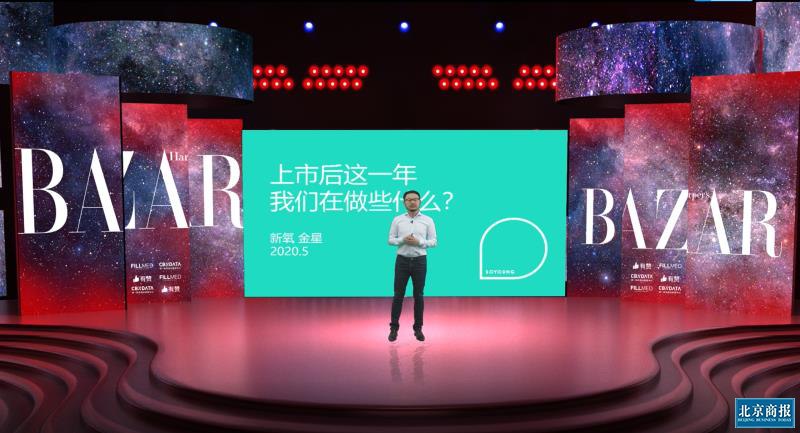 新氧科技董事长兼ceo金星医美生美家美融合是大势所趋