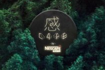 “感CAFE”上市 雀巢半年连推高端咖啡 
