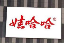 娃哈哈大健康电商平台6月18日上线