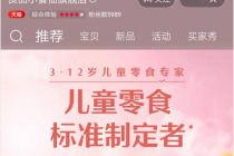 造概念还想定标准？零食企业扎堆敲起“如意算盘”
