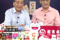 宗庆后直播首秀 娃哈哈欲破“中年危机”