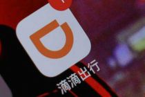 滴滴发放15亿元出行消费券