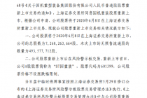 主动退市第一股ST国重装归来