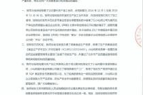 佳明佳“碰瓷”小仙炖 燕窝业委托生产路难走