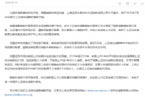 上证综指迎大修 超百只样本股将被剔除
