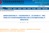 开启上市辅导，京东数科拟赴科创板上市