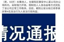闯入当当撬保险柜 李国庆等被行政拘留