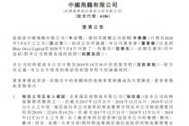 八个月内第二次被沽空，中国飞鹤能否撑住？