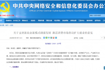 新业态新模式获十三部门力挺 互联网、医疗行业加速跑