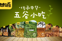 押宝电商 甘源食品分羹万亿零食市场有点难