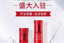 把“乳酸菌”涂脸上？养乐多引入“Yakult”化妆品，扩大在华业务版图
